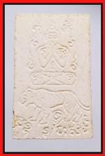 สมเด็จหลวงพ่อคงวัดวังสรรพรส(1609) #2